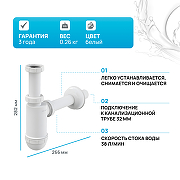 Сифон для раковины Alcaplast A430 Белый-1