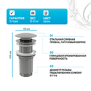 Донный клапан Alcaplast A395 Хром-1