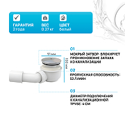 Сифон для душевого поддона Alcaplast A471CR-60 Белый-1