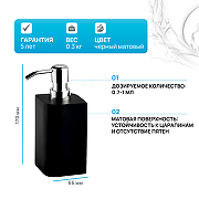 Дозатор для жидкого мыла WasserKRAFT Elba K-2799 Черный матовый-1