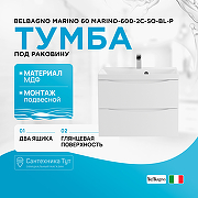 Тумба под раковину BelBagno Marino 60 MARINO-600-2C-SO-BL-P подвесная Bianco Lucido