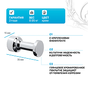 Крючок Bemeta Omega 104206023 Хром-1