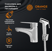 Смеситель для раковины Orange Otto M22-022cr с гигиеническим душем Хром-5