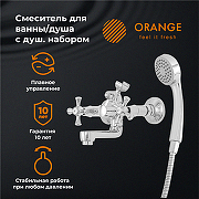 Смеситель для ванны Orange Classic M M71-212cr Хром-5