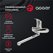 Смеситель для ванны Agger Glad A1521100 универсальный Хром-4