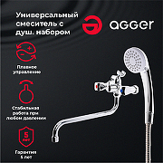 Смеситель для ванны Agger Retro-S A1822200 универсальный Хром-5