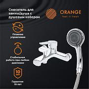 Смеситель для ванны Orange Prim M42-100cr Хром-5