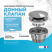 Донный клапан Jacob Delafon E30536-CP click-clack Хром