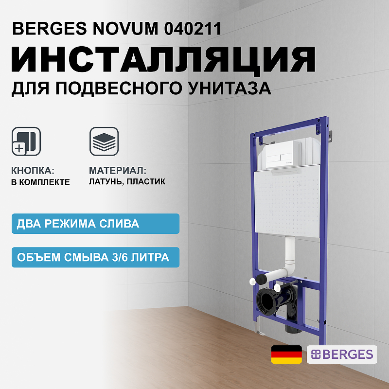 фото Инсталляция berges