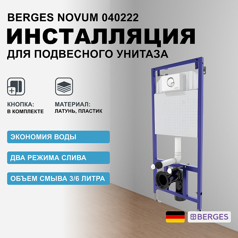 фото Инсталляция berges