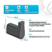 Крючок WasserKRAFT Elbe K-7223 Черный матовый-4