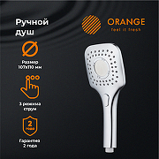 Ручной душ Orange O-Shower OS07 Хром-4