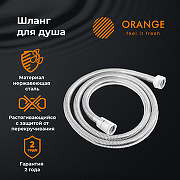 Душевой шланг Orange O-Shower OH01 Хром-1