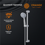 Душевой гарнитур Orange O-Shower OS011 Хром-9