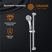 Душевой гарнитур Orange O-Shower OS021 Хром-10