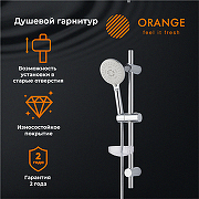 Душевой гарнитур Orange O-Shower OS042 Хром-8