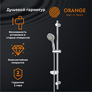 Душевой гарнитур Orange O-Shower OS053 Хром-10