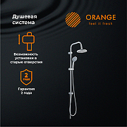Душевая система Orange O-Shower OW01 Хром-8