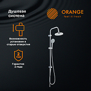 Душевая система Orange O-Shower OW02 Хром-9