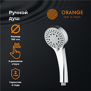 Ручной душ Orange O-Shower OS02 Хром-8
