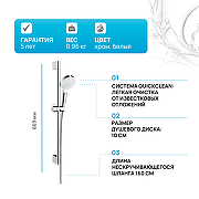 Душевой гарнитур Hansgrohe Crometta 26533400 Хром Белый-1