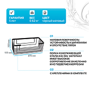 Полка корзина WasserKRAFT K-711B Черная матовая-1