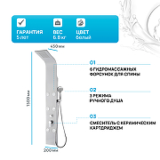 Душевая панель Aquanet Galaxy White 209999 Белая-1