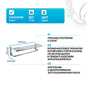 Полка для полотенец WasserKRAFT K-888 Хром-1