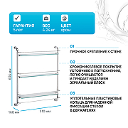 Стеклянная полка WasserKRAFT K-2033 Хром-1