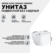 Унитаз Grohe Euro Ceramic 39206000 подвесной без сиденья-1