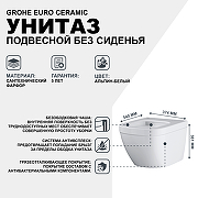 Унитаз Grohe Euro Ceramic 39328000 подвесной без сиденья-1