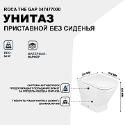 Унитаз Roca The Gap 347477000 приставной без сиденья-1