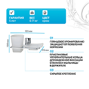 Стакан для зубных щеток с мыльницей WasserKRAFT Leine K-5026 Хром-1