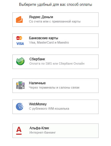 Выберите способ оплаты